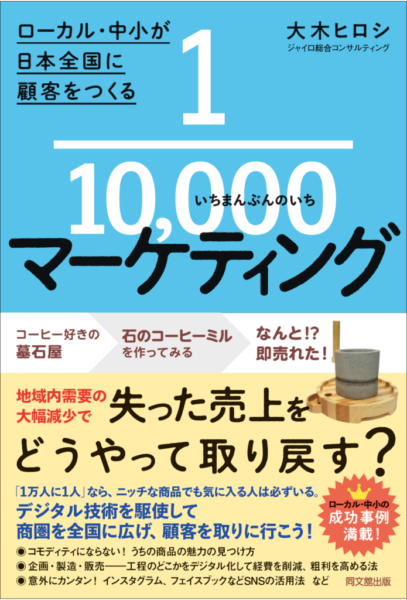 スクリーンショット2023091182235 ジャイロ総合コンサルティング